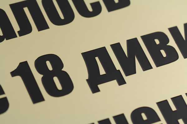  Изготовление фасадных табличек - примеры наших работ