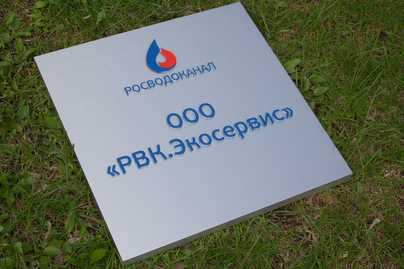 Нержавейка с фасками и аппликацией элементов Изготовление фасадных табличек - примеры наших работ