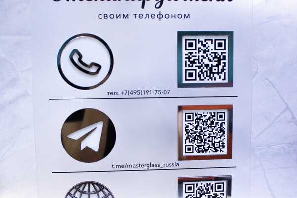  Таблички с QR-кодом - примеры наших работ