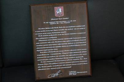 Диплом с цветной печатью на плакетке Изготовление дипломов - примеры наших работ