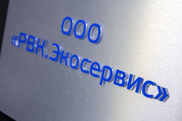  Изготовление фасадных табличек - примеры наших работ