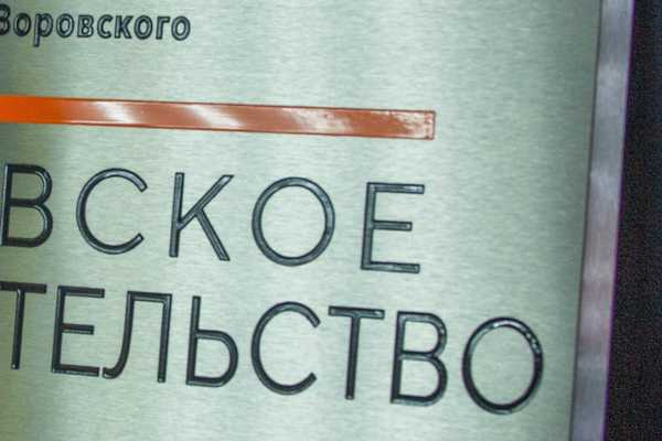  Изготовление фасадных табличек - примеры наших работ