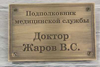  Шильдики из латуни - примеры наших работ