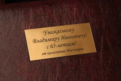 Шильд приклеенный в чемодану Изготовление шильдиков - примеры наших работ