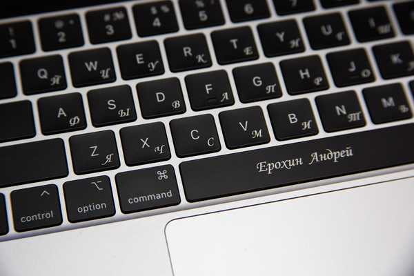  Гравировка клавиатур Apple - примеры наших работ