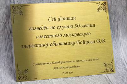  Таблички из стали - примеры наших работ