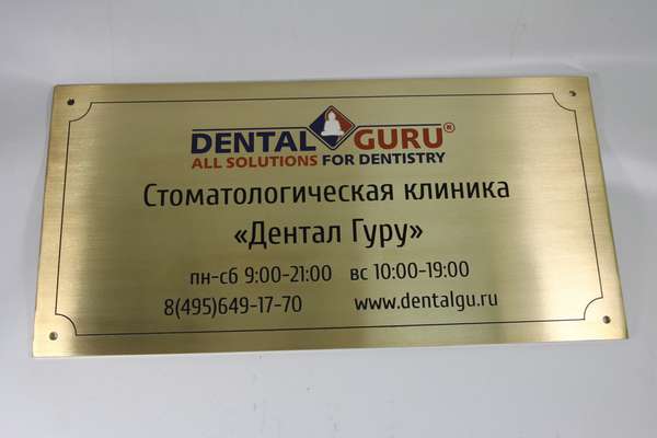 Образец таблички на оборудование
