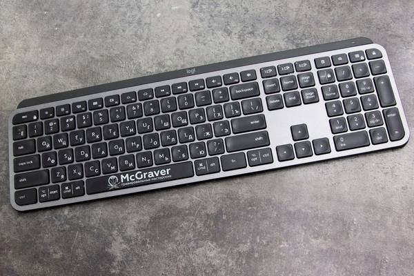 Logitech MX Keys с маркировкой логотипа  - примеры наших работ