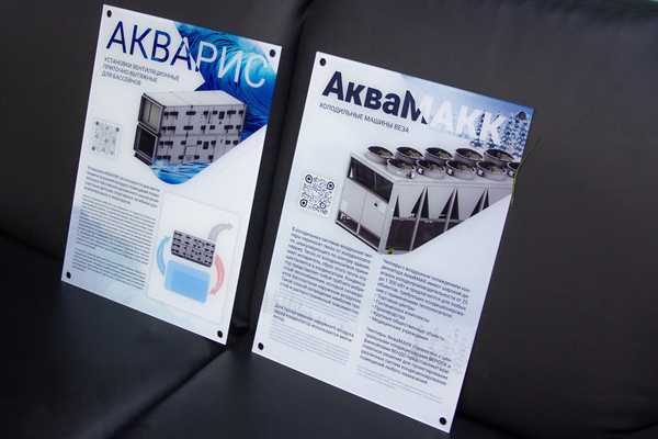  Таблички из оргстекла - примеры наших работ