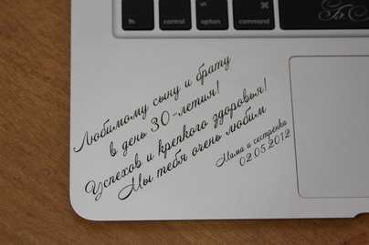 Маркировка на корпусе алюминиевого ноутбука Гравировка на металле - примеры наших работ