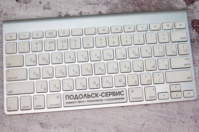 Брендирование клавиатуры Apple Wireless Keyboard Гравировка клавиатур Apple - примеры наших работ