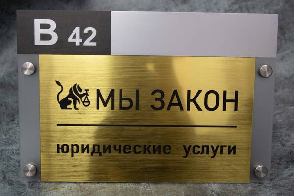 Матовое оргстелко и табличка из пластика  - примеры наших работ