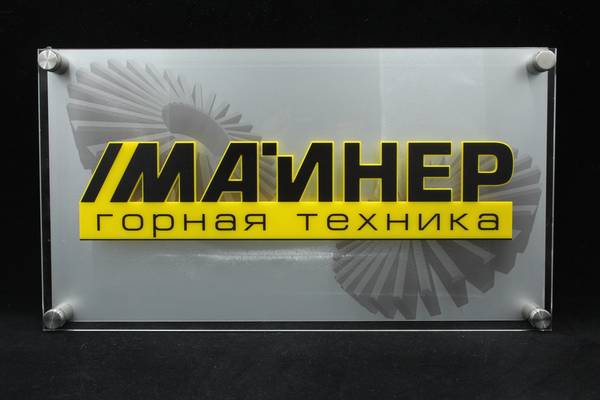 Двойная табличка с дистанционными держателями и вклейкой логотипа  - примеры наших работ