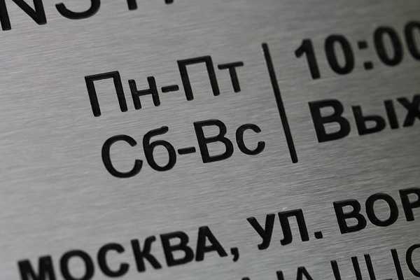  Изготовление фасадных табличек - примеры наших работ