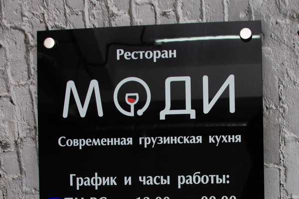  Таблички из оргстекла - примеры наших работ