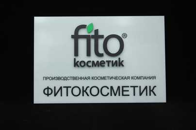 Молочное оргстекло  с печатью и логотипом из черного и крашеного оргстекла фото №1 Таблички из оргстекла - примеры наших работ