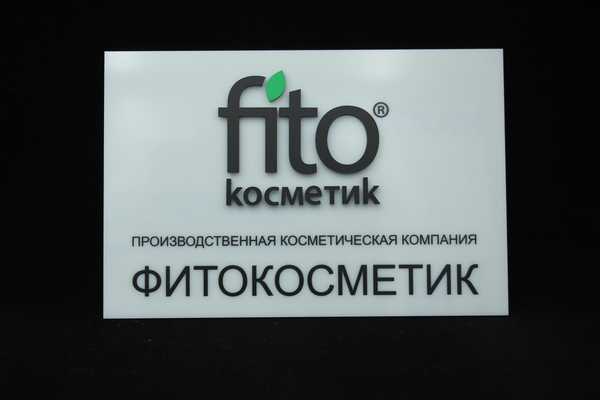  Таблички из оргстекла - примеры наших работ