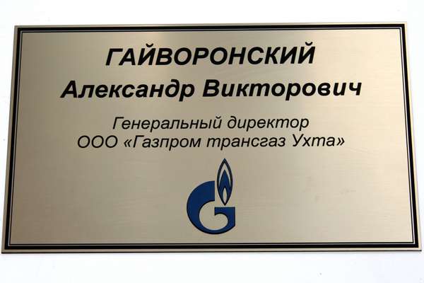 Табличка с аппликацией Изготовление табличек - примеры наших работ