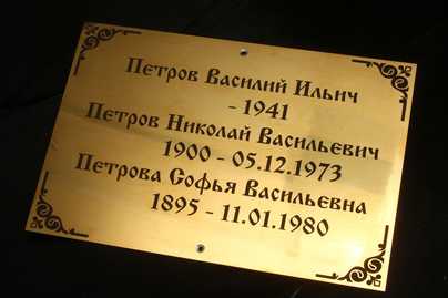 Глянцевая золотая сталь с лазерной гравировкой Ритуальные таблички - примеры наших работ