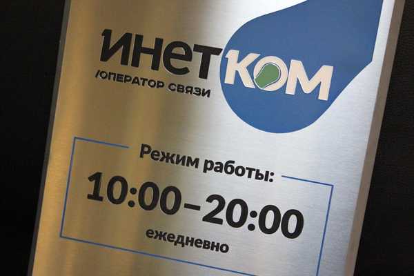  Изготовление фасадных табличек - примеры наших работ