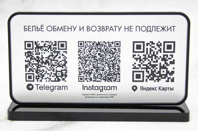 Из оргстекла с QR на соц.сети  - примеры наших работ