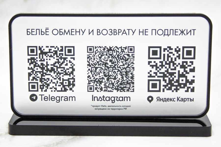 Из оргстекла с QR на соц.сети  - примеры наших работ