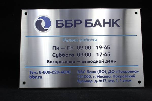 Матовая сталь с заливкой в несколько цветов  - примеры наших работ