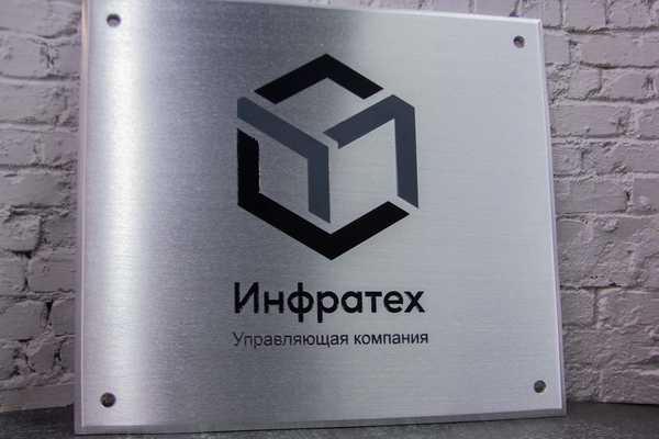  Алюминиевые таблички - примеры наших работ