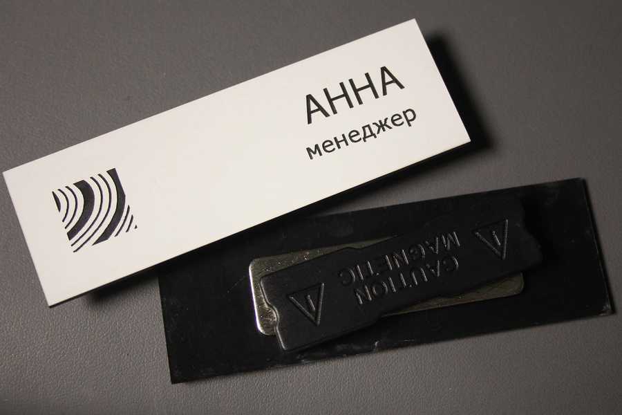  Изготовление бейджиков - примеры наших работ