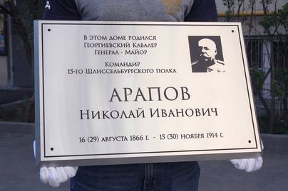 Объемная табличка с гравировкой Таблички из стали - примеры наших работ