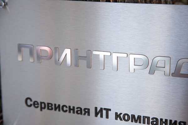  Изготовление фасадных табличек - примеры наших работ