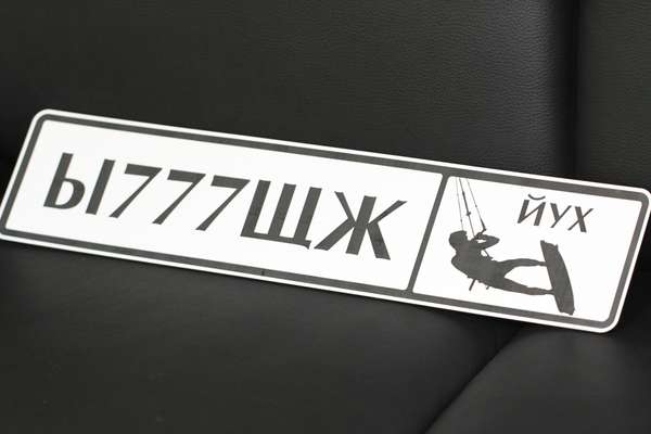 Накладка на автомобильный номер из бело-черного пластика Таблички из пластика - примеры наших работ