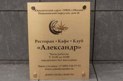 Шлифованная латунь табличка с декоративными колпачками для крепления к стене Изготовление табличек - примеры наших работ