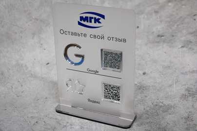 Разноцветное оргстекло с УФ-печатью Таблички с QR-кодом - примеры наших работ