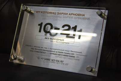 Оргстекло и пластик с печатью  - примеры наших работ