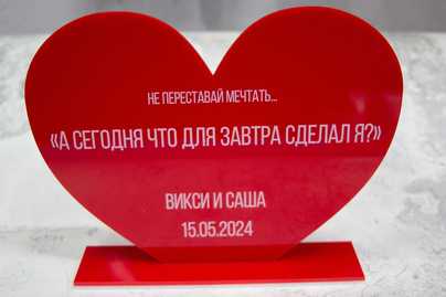 Красное оргстекло с форме сердца настольные таблички - примеры наших работ