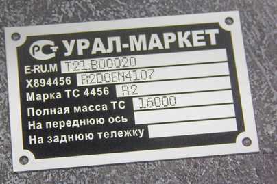  VIN-таблички - примеры наших работ
