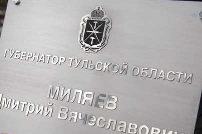 Матовая нержавейка с буквами из глянцевой нержавейки и гербом с гравировкой фото №1 Таблички из стали - примеры наших работ