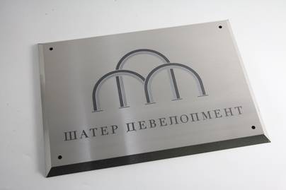  Таблички из стали - примеры наших работ