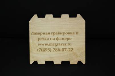  Лазерная резка фанеры - примеры наших работ