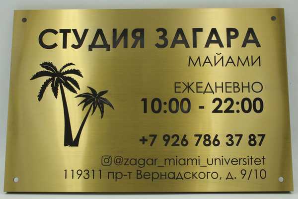  Таблички из стали - примеры наших работ