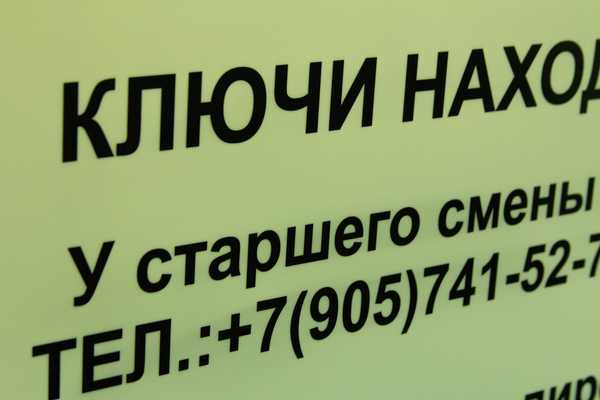  Таблички из пластика - примеры наших работ